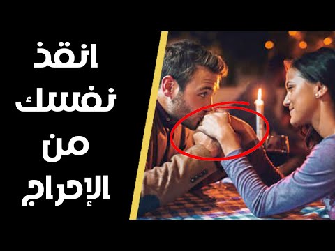 متروحش أول ديت قبل ما تعرف الحاجات دي هتندم لو معرفتهاش