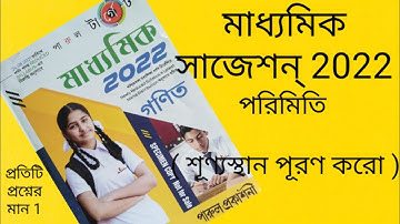 Madhyamik Suggestions 2022 Parul Target # part 8