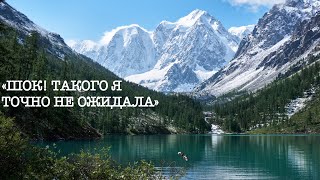 Горный Алтай. Не Шавлинские озера #2 Ностальгия