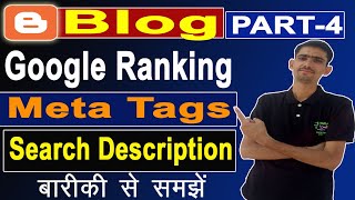 Blog SEO | How to Rank Blog on Google First Page | Add Meta Tags and Description In Blogger | PART-4