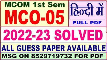 mco 05 solved assignment 2022-23 / mco 5 solved assignment in Hindi / ignou mcom 1st sem 2022