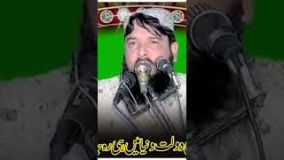 قاری حضرات مولانا انعام اللہ عثمانی صاحب