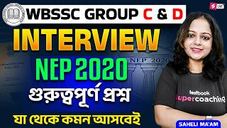 WBSSC Group C And D Interview | WBSSC Group C And D Interview Questions | NEP 2020 By Saheli Mam