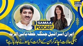Iran US Israel War Live Update | Situation Out of Control | What Is Going To Happen? | Samaa Podcast