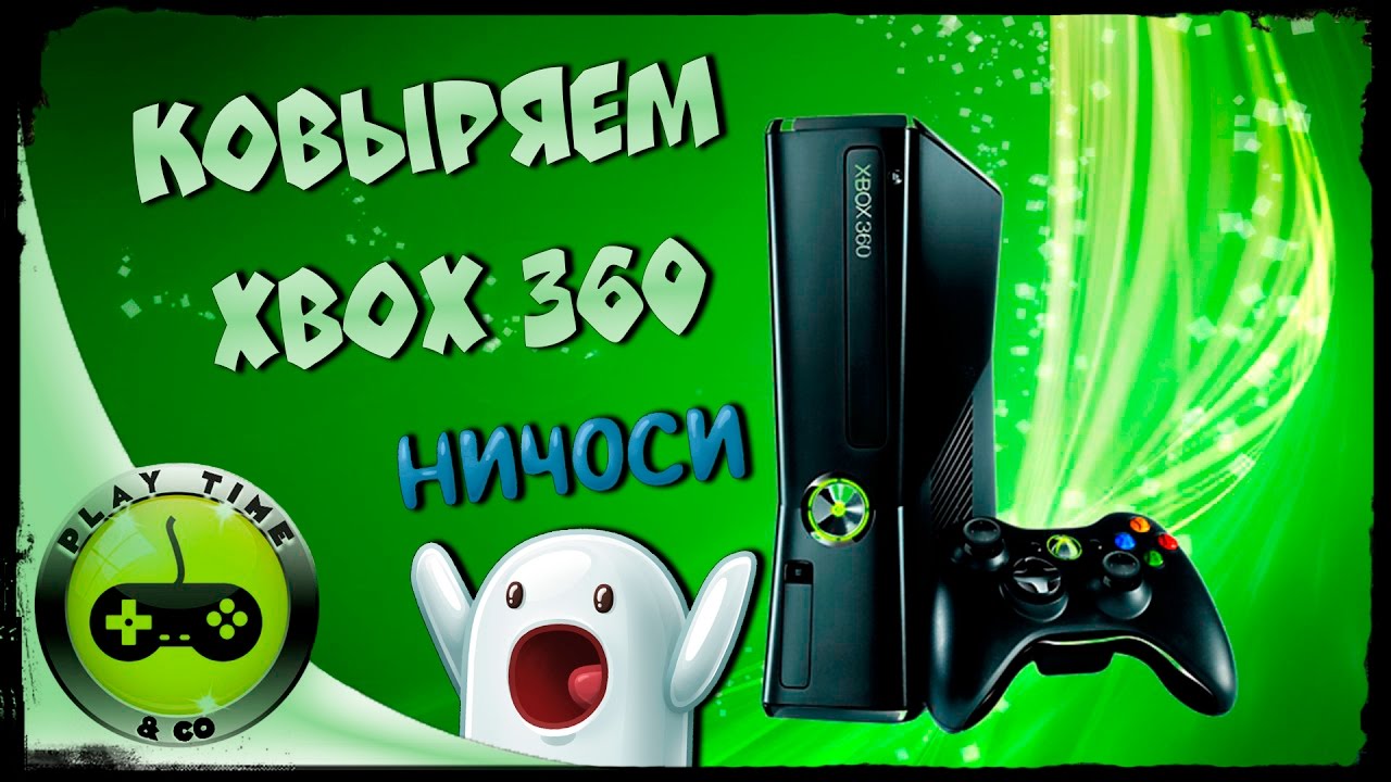 Xbox 360 выключается. Xbox 360 Slim. Компьютер игровой Xbox 360 Slim. Денди Xbox 360. Х ВОХ 360 включается и сразу выключается.