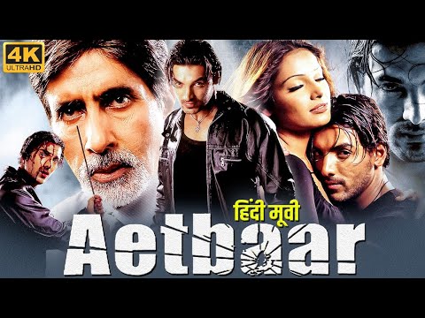 AETBAAR (2004) Full Hindi Movie | Amitabh Bachchan, John Abraham, Bipasha Basu | Bollywood Movie