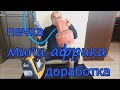 Печка МИНИ АФРИКА от газового баллона. Моя доработка.