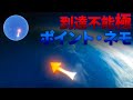 【絶海】人類が探査できていない太平洋の中心部はどんな世界なのか?