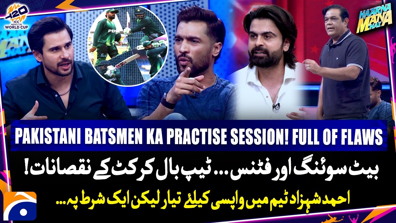 Pakistani Batting full of flaws - Disadvantage of Tape-Ball Cricket | Haarna Mana Hai -Tabish Hashmi