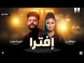 ترند إفـتـرا كان لازم يوصل للي وصلو 2026 دنيا الالفي و كريم ناعوس ترندات حظ شعبي 2026