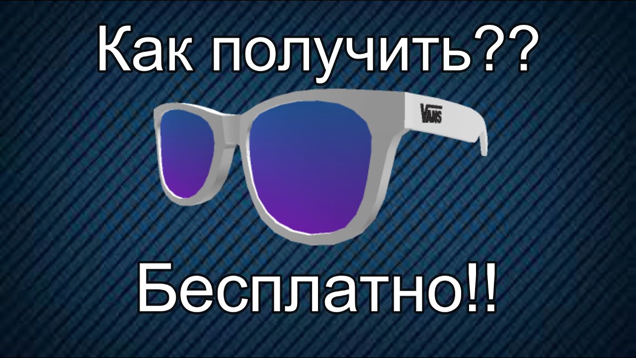 Как зарабатывать очки в игре. Как получить очки. Как получить очки в РОБЛОКСЕ. Возьми очки. Как получить очки в РБ.