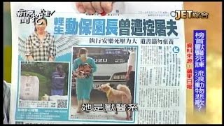05232016 新聞挖挖哇