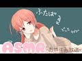 【ASMR-バイノーラル】おやすみ雑談💤 -朗読など- #2【アイドル部】