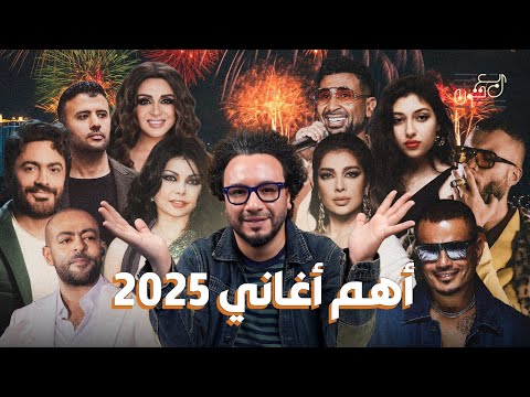 Many Surprises Await The 10 Best Songs Of 2025 