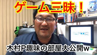 探検ぼくのお部屋/最後にネオジオアーケードスティックプロのレビューもするよ！