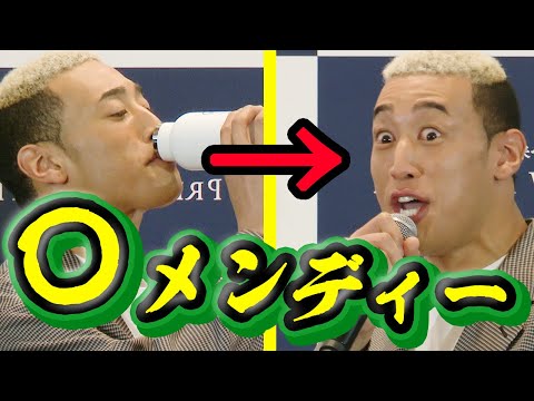 アンバサダー就任のメンディーが叫ぶ！