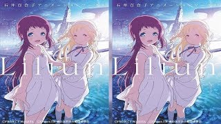 アニメーター石井百合子氏の初作品集発売　「さよ朝」展示会で先行販売＆サイン会