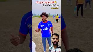 Mumbai vs Chennai super king team 🤣🤣🤣 #reaction#green #greenscreenshorts#freerista #truedialogue 222