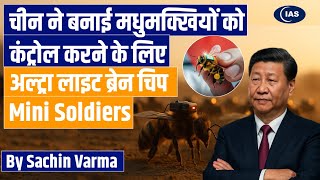 China Made Ultra Light Brain Controller Chip For Bees News Ysis Considerias