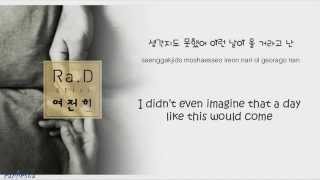 Video thumbnail of "[Han-Rom-Eng lyrics] RA.D – STILL (여전히)"