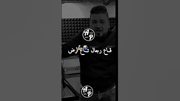 لي كيفي انا يجوا غير خطرة فور عليك وضربيها في عشرة Cheb Moncef Jam Aboni Partagi Andak Fidyou 