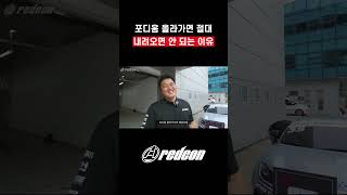 포디움_올라가면_절대_내려오면_안_되는_이유