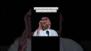 (ابو مشعاب و الزلامي ) تروعني عيونك وانت نجدي ولد نجدية 💥- نارررررية 🔥🔥.