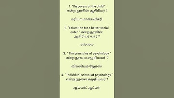 #pgtrb#tntet#psychology