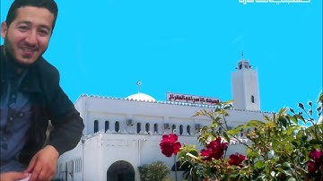 عنابة  صلاة التراويح من مسجد الإسراء و المعرج رمضان 1439هـ 2018م ماتيسر من سورة النساء