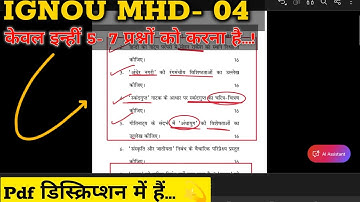 IGNOU MHD-04 Important Questions Dec 2025 | Andha Yug, Adhe Adhure & Skandagupta | 100% Guaranteed
