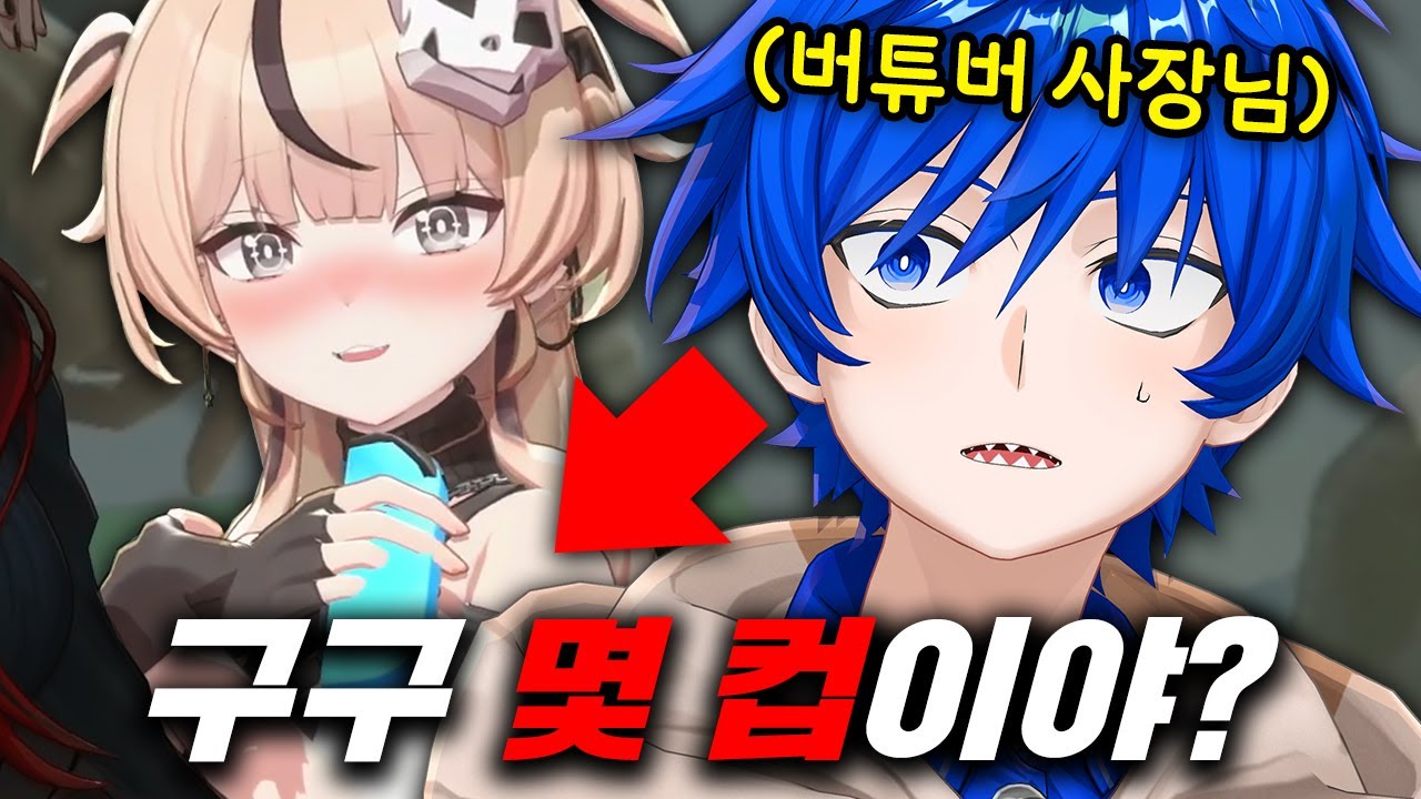 Vtuber CEO : What's is your size?