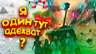 Апокалипсис для Танкиста | Баги Приколы Нарезки Из Игр #1