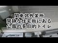 【不法投棄】不法投棄撲滅運動第五弾！