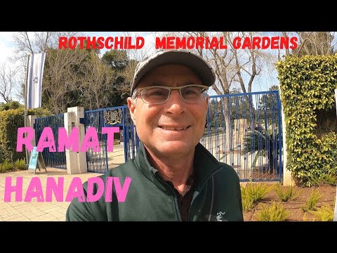 רמת הנדיב גני הזיכרון של רוטשילד 
