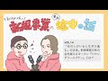 「あの人がいるとなぜか進む」の正体。新規事業の死の谷を越えるキーマン『バウンダリースパナー』とは?