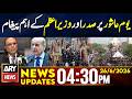 Important messages from the President, PM on the Day of Ashura| 4:30 PM News Updates | 26th June 26