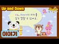 Up And Down I Story I Sealoo 시즌1 18회 Up And Down I Story I Sealoo 시즌1 18회