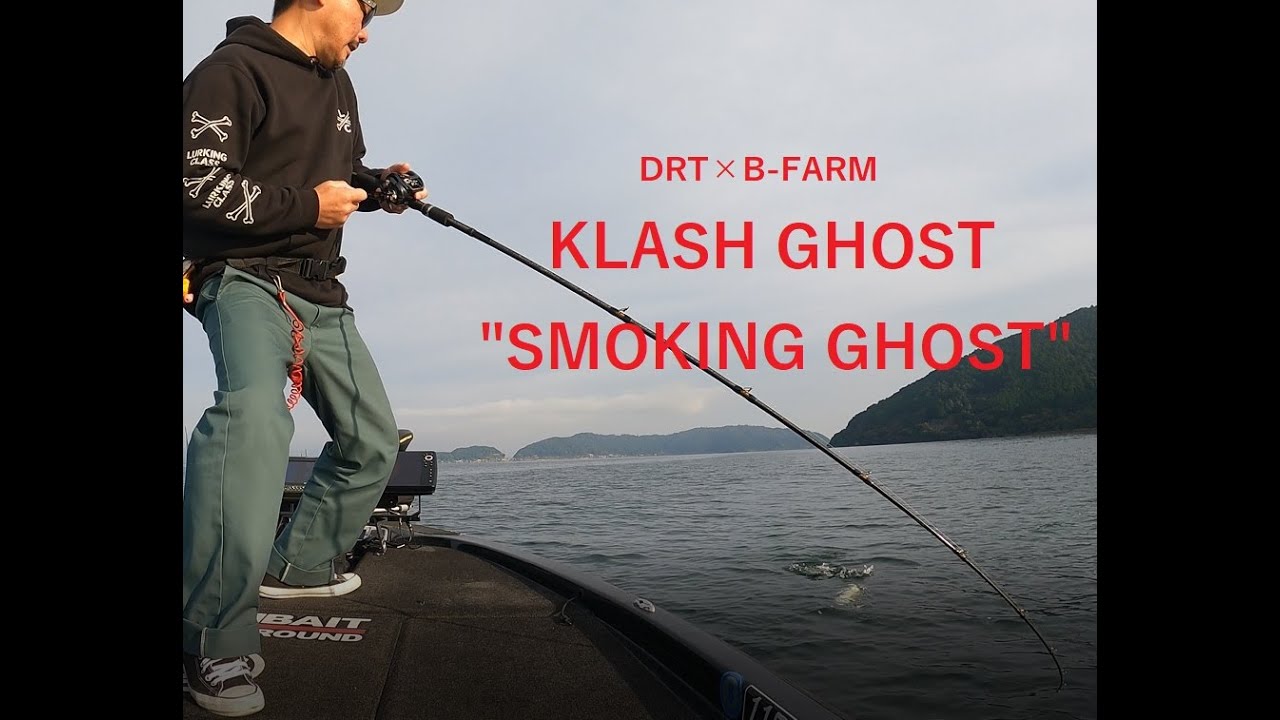 DRT×B-FARM クラッシュ ゴースト 