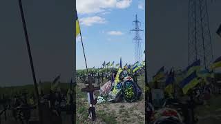 Герої України, війна ,герої не вмирають