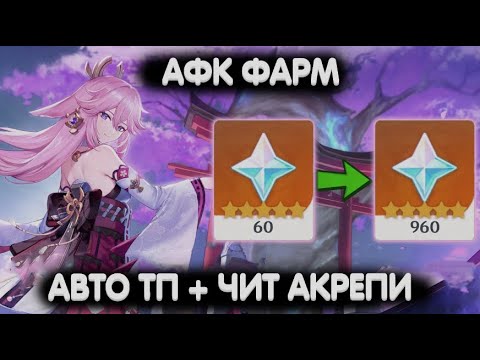 Авто лира геншин импакт