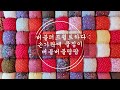 [퀼트] 버블퍼프퀼트/BUBBLE PUFF QUILT *추운 겨울 쇼파위에 놓아주면 엉덩이가 좋아해요. ^^