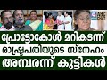 കുട്ടികളുടെ ഹൃദയം കീഴടക്കി രാഷ്ട്രപതി. ! | ABC CHAT | INDIA