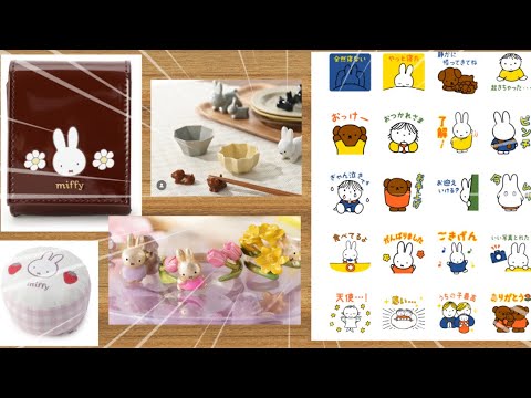 ミッフィー新しいLINEスタンプ/こども陶器博物館新商品/フラワーミッフィー新商品/ワンズテラスで新商品入荷しました！