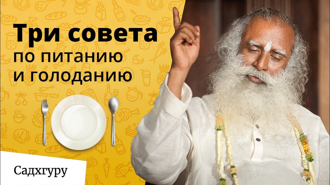 Sadhguru - Ingineria Interioara