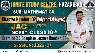 Class 10th Maths 📚 Chapter 2 Polynomial(बहुपद) exercise 2.1 Lecture 02 | NCERT Full explanation