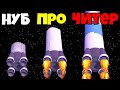 ЭВОЛЮЦИЯ РАЗМЕРА РАКЕТЫ, МАКСИМАЛЬНЫЙ УРОВЕНЬ! | Rocket Stack 3D