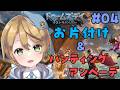 【#ドゥームズデイ】お片付け＆ハンティング：アンペーデ ＃PR【出穂おみ/re;BON】