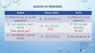 تعلم اللغة الصينية: عطلة نهاية الأسبوع Learn Chinese: Weekend screenshot 1