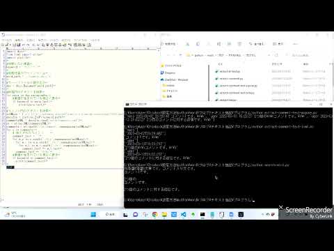 PythonでWord内において特定文字をテキスト検索する