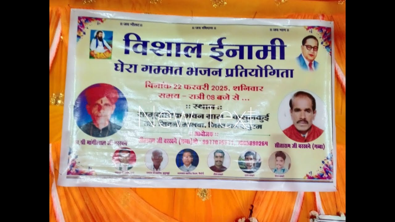 Vishal ghera gammat pratiyogita kusumkue / tah narmadapuram / seoni malva /23//02/2025/Five round